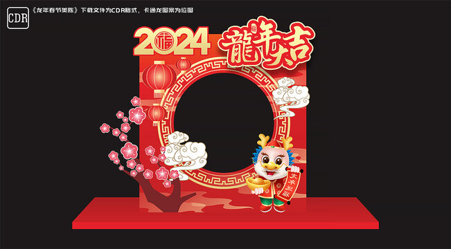 龍年打卡點(diǎn)