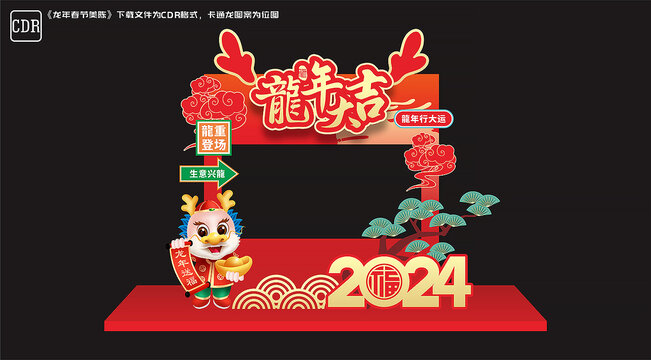 龍年合影框