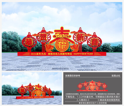 龍年美陳