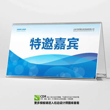 臺(tái)簽