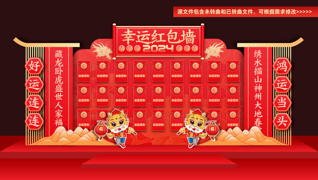 新年紅包墻美陳