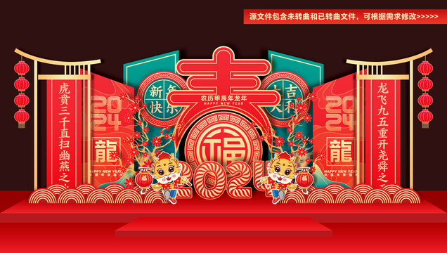 2024美陳