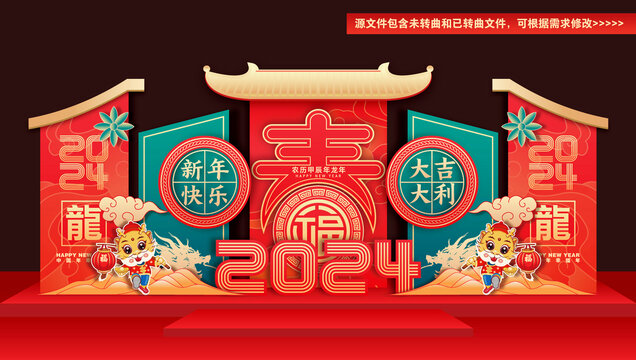 春節(jié)美陳