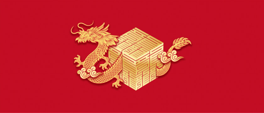 龍喜慶中式國潮藝術(shù)背景