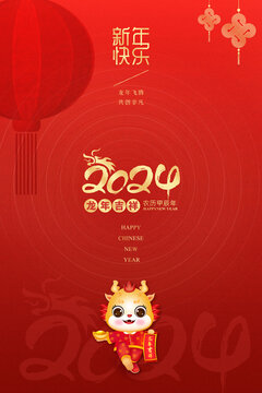 新年海報