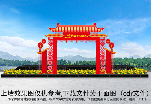 地產(chǎn)交樓門頭拱門