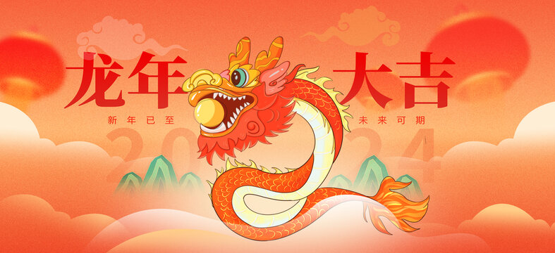 2024龍年春節(jié)手繪海報(bào)