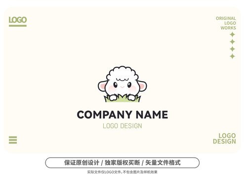 原創(chuàng)卡通小草羊logo