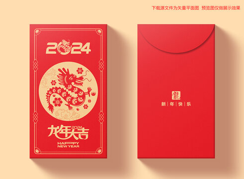 龍年紅包