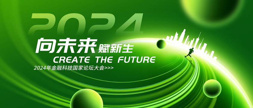 綠色科技