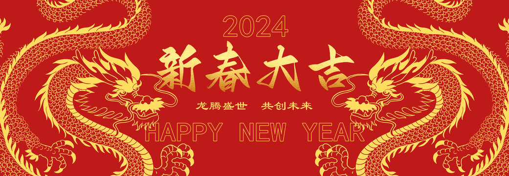 龍年海報