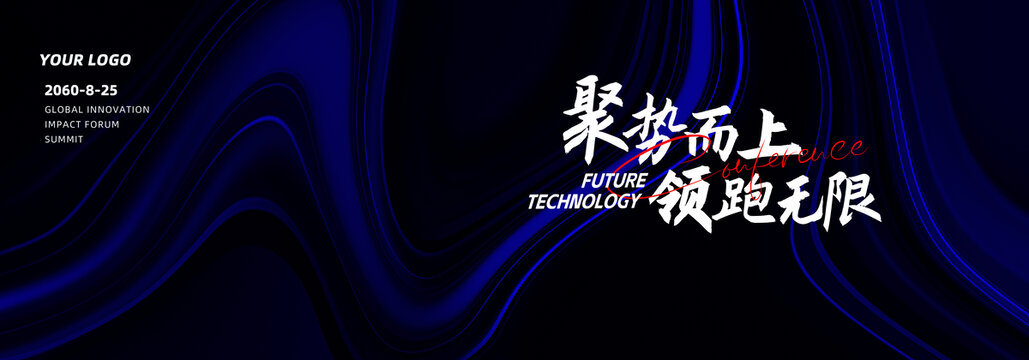 KV主視覺主畫面藍(lán)色抽象背景