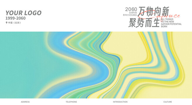 美妝化妝品抽象唯美綠色背景