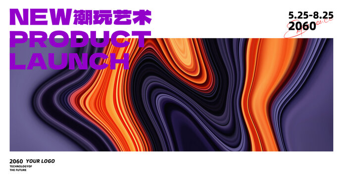 高端商業(yè)活動(dòng)橙紫色抽象藝術(shù)背景