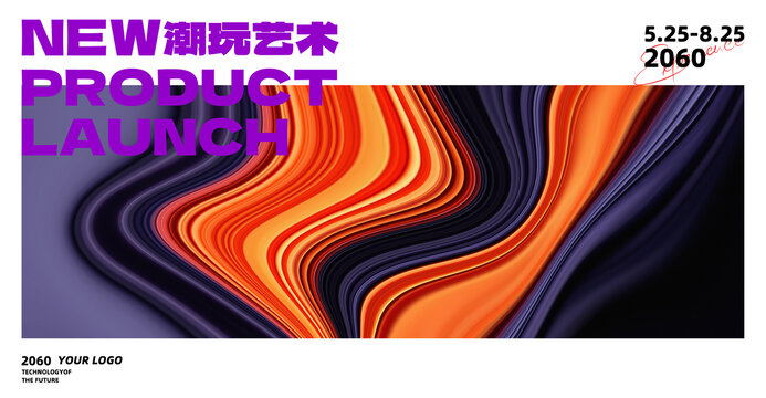 品牌發(fā)布會簽約儀式紫橙色背景