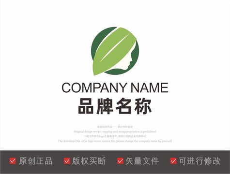 美妆化妆品LOGO