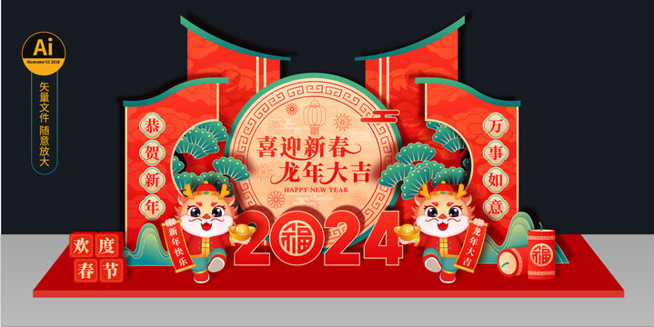 2024龍年美陳