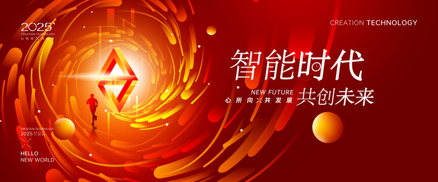 紅色未來科技KV主視覺