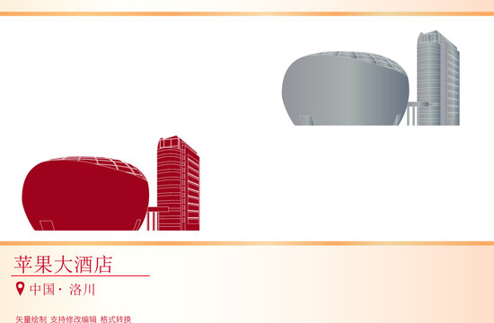 蘋果大酒店