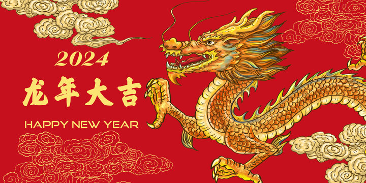 龍年海報