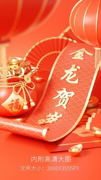 春節(jié)海報(bào)
