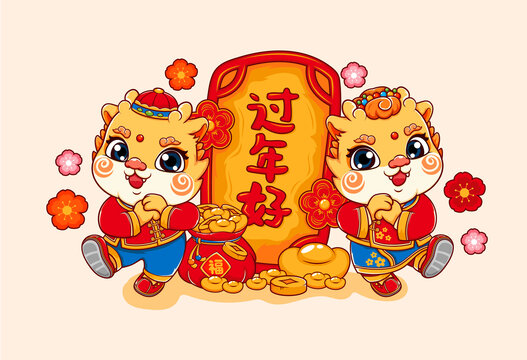 龍年年俗插畫
