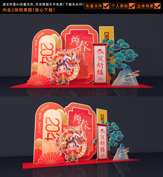 新年美陳
