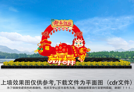龍年拍照框