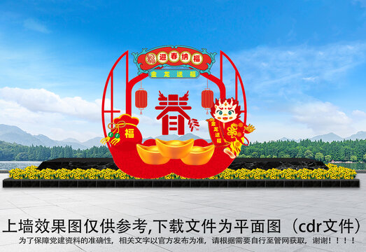 龍年拍照框