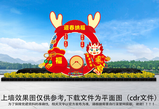 龍年拍照框