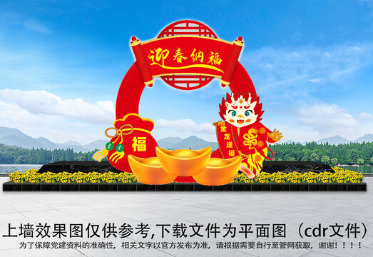 龍年拍照框