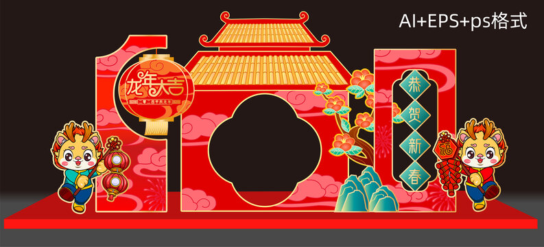 龍年合影框