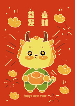 龍年紅包