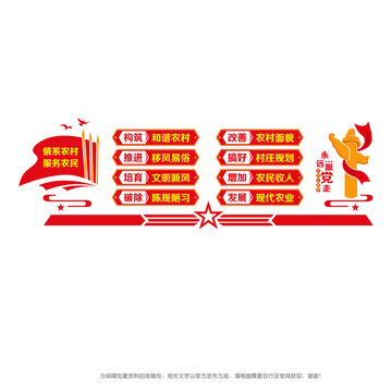 情系農(nóng)村服務(wù)農(nóng)民