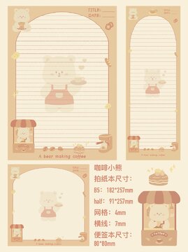 咖啡熊拍紙本
