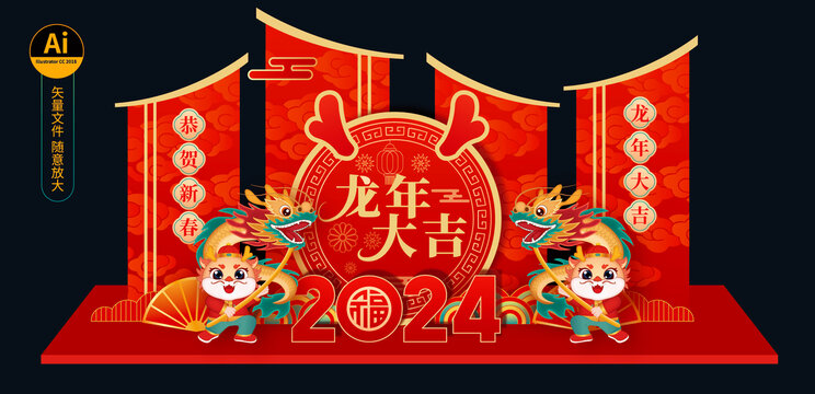 2024龍年美陳