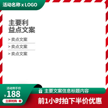 圣誕主圖psd
