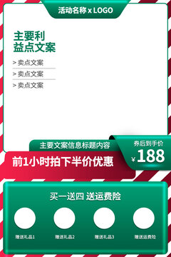 圣誕節(jié)主圖設(shè)計psd