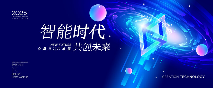 未來科技感KV背景