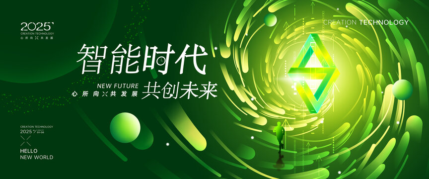 綠色科技KV主視覺