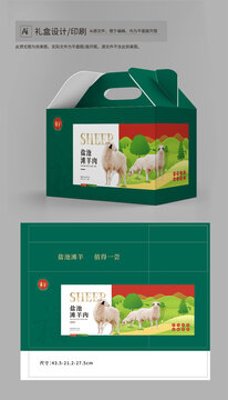 鹽池灘羊