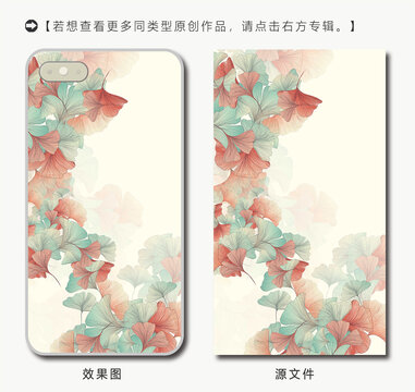 銀杏手機殼