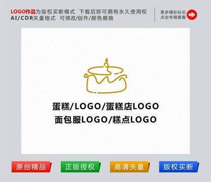 高档蛋糕点心标志logo