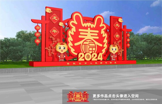 龍年雕塑