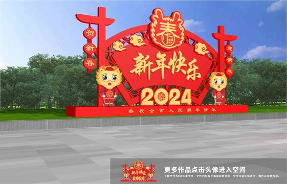 歡度春節(jié)