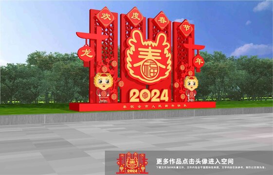 龍年美陳雕塑