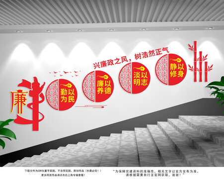 廉政文化樓道墻
