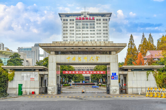 中国药科大学