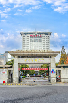 中国药科大学