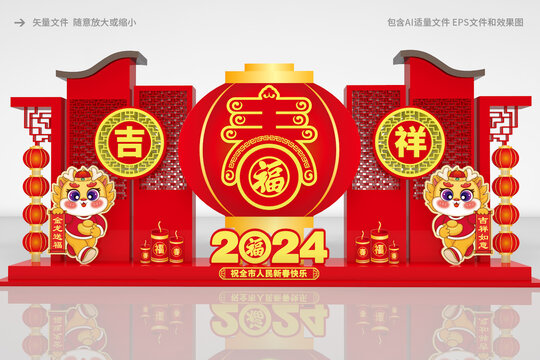 2024年春節(jié)美陳